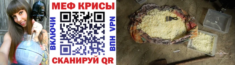 Купить закладки  Островной  Мефедрон мука 