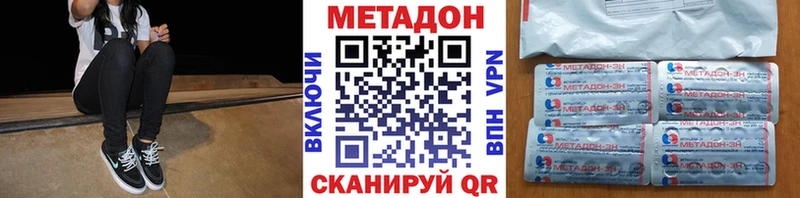 МЕТАДОН VHQ  Купить  Островной 